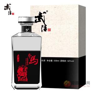 武陵酒白酒礼盒浓香型粮食酒定制酒52度十二生肖午马