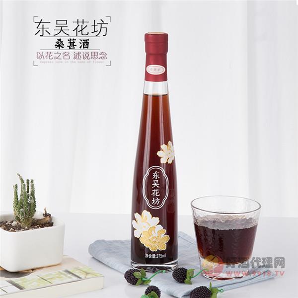东吴花坊 桑葚酒7.5度375ml苏州特产酒网红酒甜水果味发酵女生酒