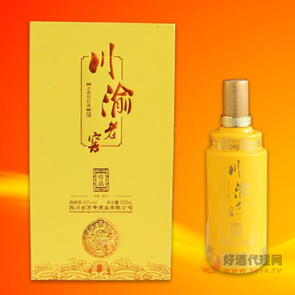 川渝老窖（珍品）酒500ml