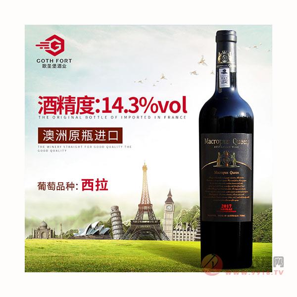澳大利亚原瓶进口红酒-细高瓶14.3度干红葡萄酒