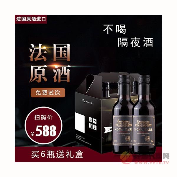 187ml小瓶酒法国进口红酒干红葡萄酒贴牌-礼盒装酒庄