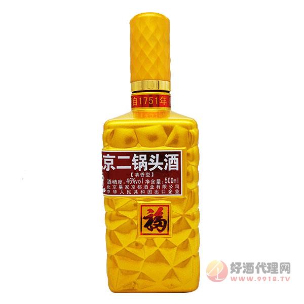 北京二锅头酒黄瓶46度500ml