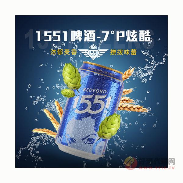 1551精酿啤酒澳洲小麦原浆酿制330ml听装24罐