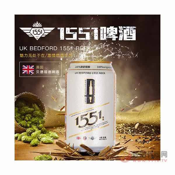 1551啤酒8P原浆-夜场啤酒330ml_24
