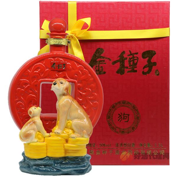 金种子十二生肖狗50度1.5L浓香型礼盒装收藏送礼高度白酒