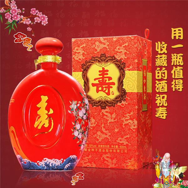 金种子寿久酒50度600mL_2瓶礼盒送礼寿宴国产浓香型白酒