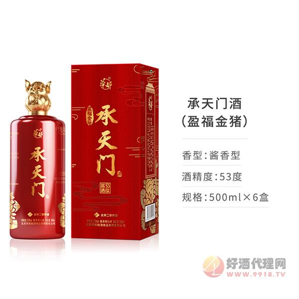 承天门酒（盈福金猪）500ml