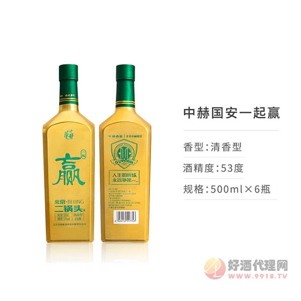 中赫国安一起赢53度二锅头500ml