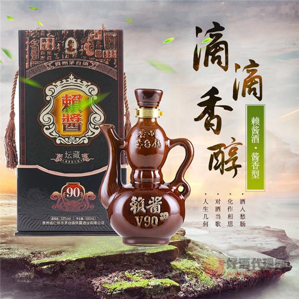 怀露牌赖酱v90坛藏酒 酱香型白酒53°高度白酒整箱酒水批