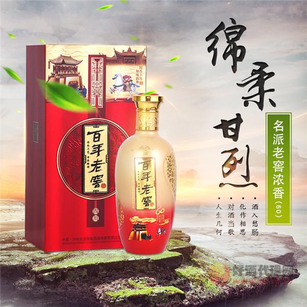 名派百年老窖60浓香型白酒500ml瓶1x6件粮食酒52度酒水