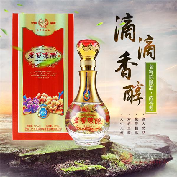 名派老窖陈酿酒 v8浓香型粮食高粱白酒整箱52度酒水