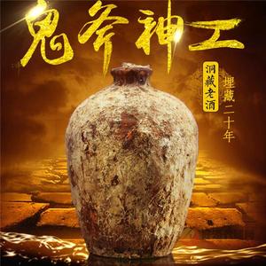 洞藏发霉陈年老酒贵州茅台镇坛装窖藏酒酱香型酒原浆白酒