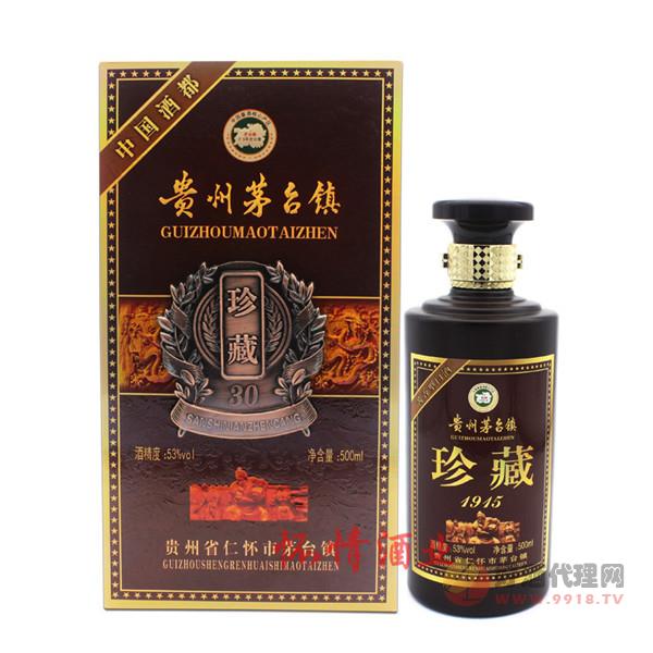 贵州茅台镇酒 53度酱香型散装原浆酒 纯粮珍藏酒白酒