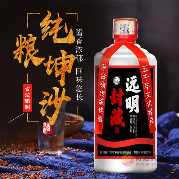 茅台镇封藏酒 贵州大曲坤沙酒酱香型53度高度白酒远明大师亲酿酒