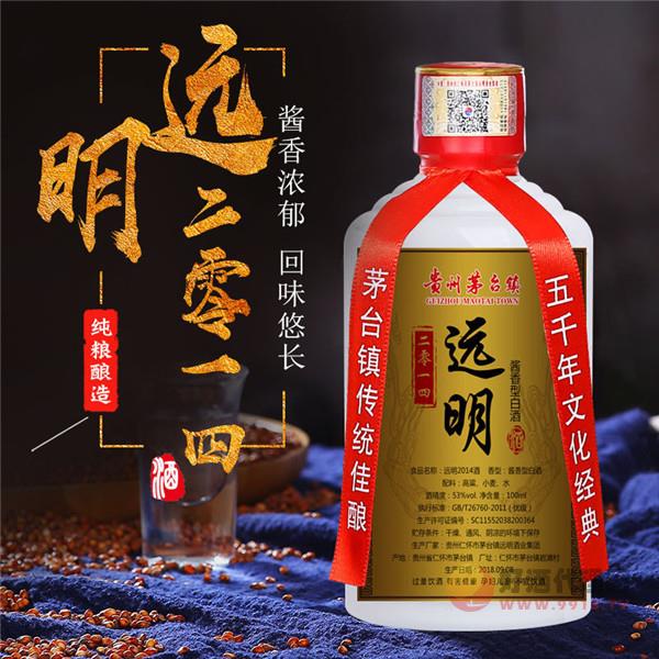 远明酒业2014小酒100ml 大师手酿酒茅台镇酱香型品鉴白酒