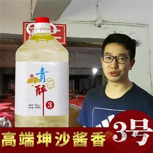 贵州茅台镇酱香型白酒53度纯粮食窖藏原浆2500ml老酒青云醉