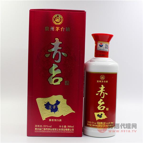 茅台镇原浆酒酱香型白酒 c坤沙赤台王子酒