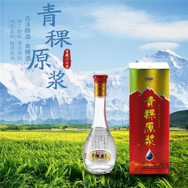 青海1斤原浆瓶装白酒 纯粮食酒清香型46度500ml