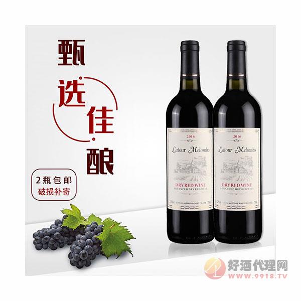 红酒特价干红葡萄酒赤霞珠750高端酒水