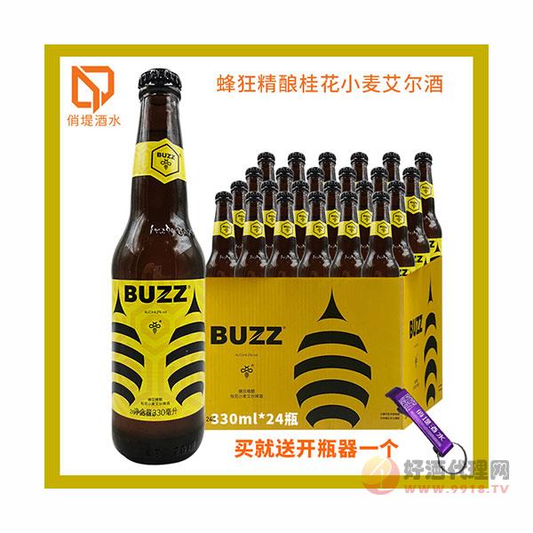 蜂狂精酿啤酒桂花啤酒蜂蜜小麦艾尔白啤精酿啤酒330ml