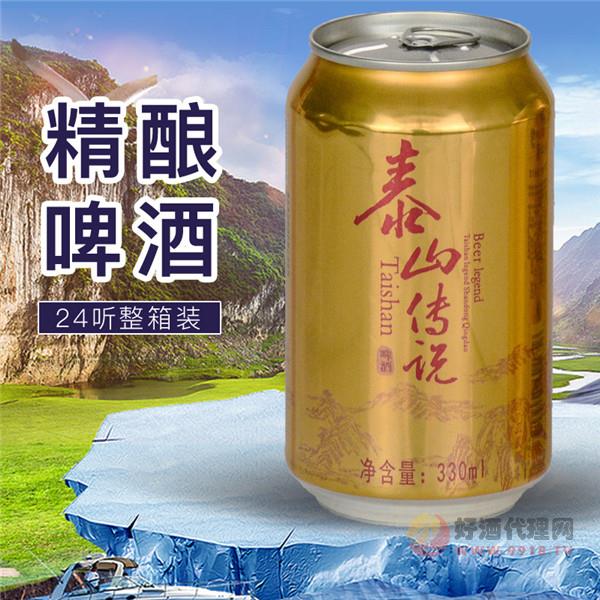 夜场KTV麦芽网红酒水 泰山传说金冠啤酒330_24瓶啤酒
