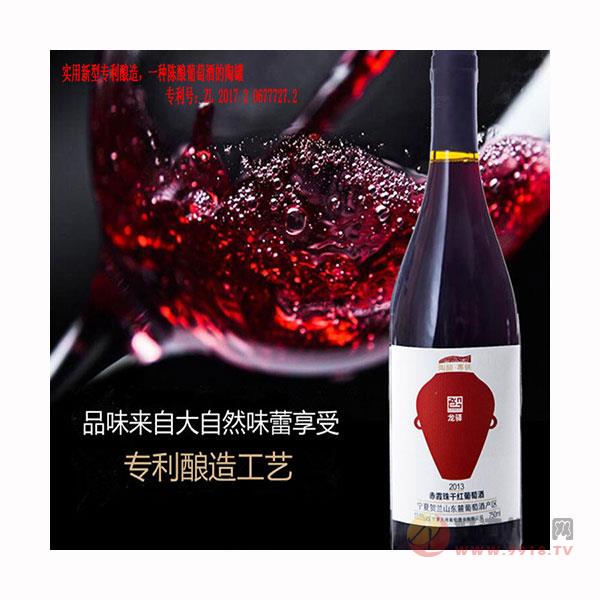 龙驿陶酿2013干红葡萄酒