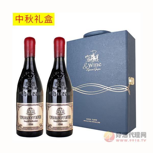 中秋红酒礼盒装双支送礼用干红葡萄酒套装