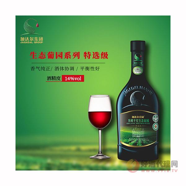 加达尔有机干红生态葡园特选级