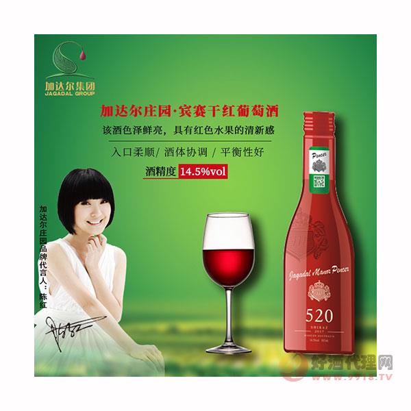 加达尔庄园.宾塞187ml-干红葡萄酒