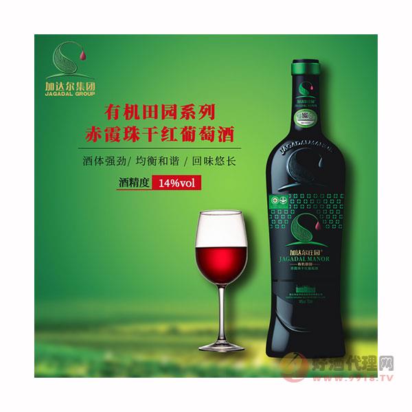 加达尔赤霞珠干红葡萄酒有机田园