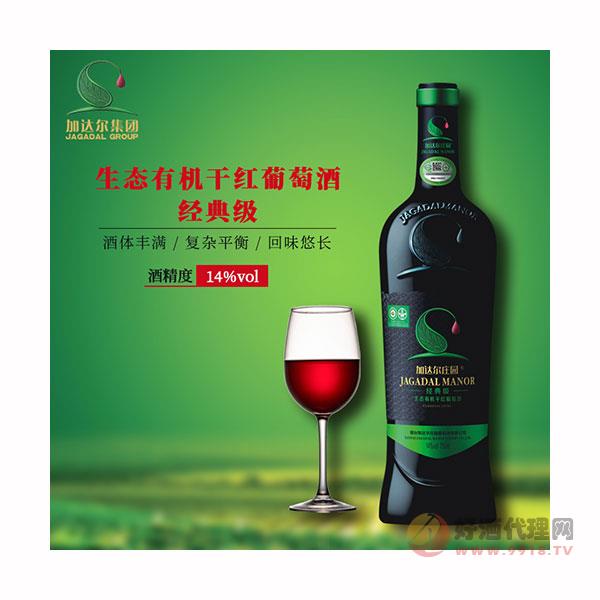 加达尔生态有机干红葡萄酒经典级