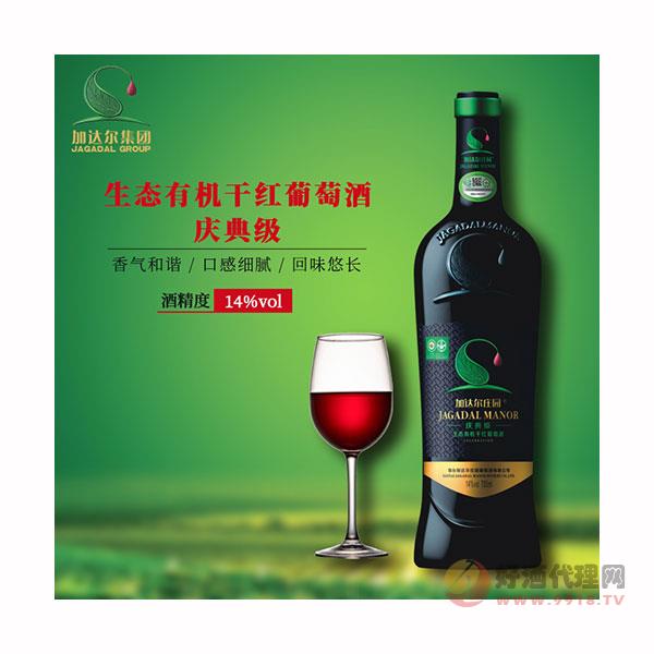 加达尔生态有机干红葡萄酒庆典级