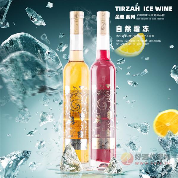 冰酒女士甜酒冰白葡萄酒 红酒中秋送礼