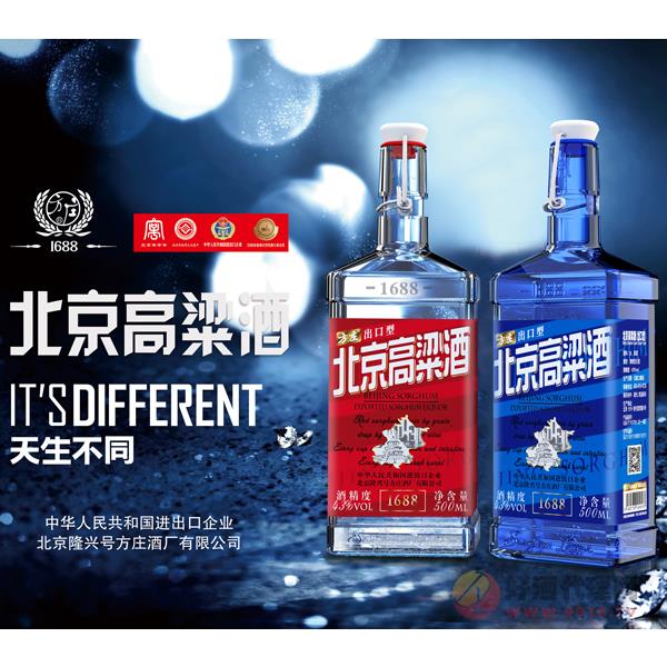 出口型北京高粱酒红瓶500ml