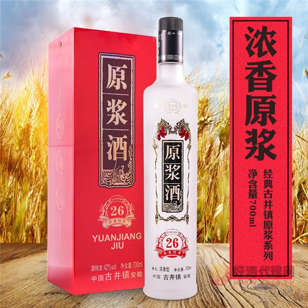 原浆酒纯粮酒国产白酒陶瓷瓶
