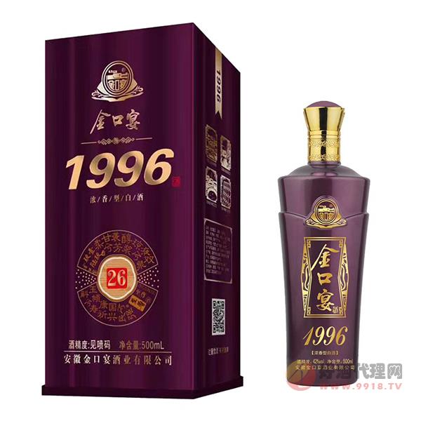 金口宴1996酒500ml