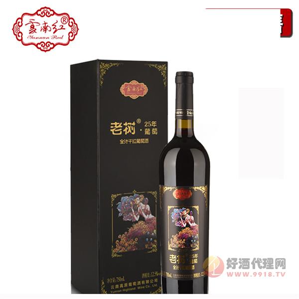 云南红干红老树25年玫瑰蜜全汁干红葡萄酒云弥勒东风