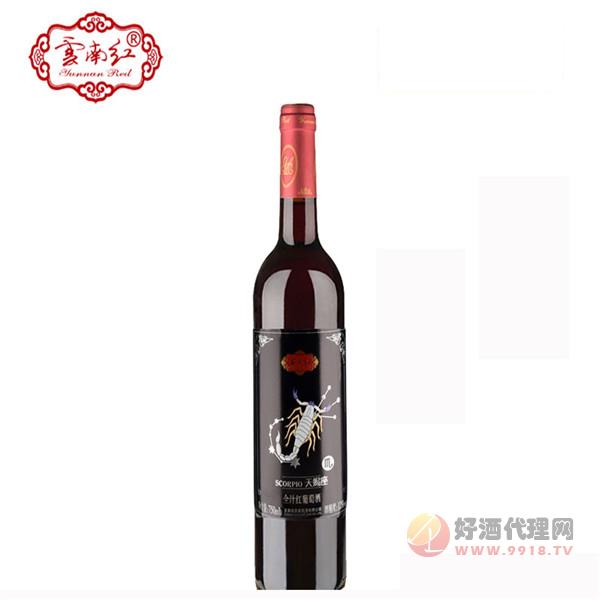 云南红星座酒天蝎座全汁红葡萄酒云南红酒弥勒云