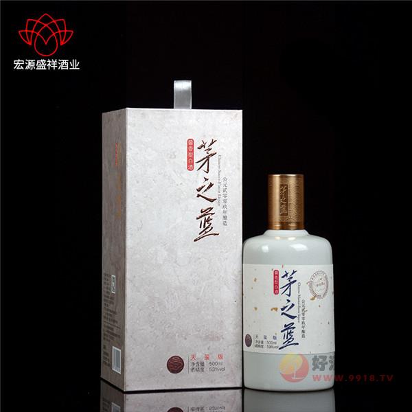 茅之蓝贵州茅台镇特产53度酱香型白酒高端礼盒装纯粮食酒