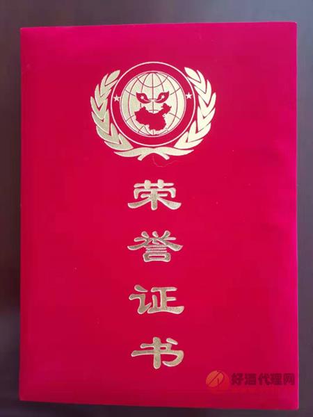 荣誉证书