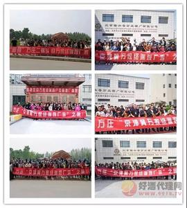 经销商参观酒厂