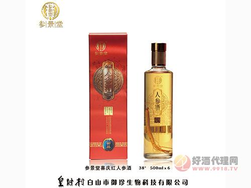 长白山特产人参酒850ml-白山市御珍生物科技有限公司-秒火好酒代理网