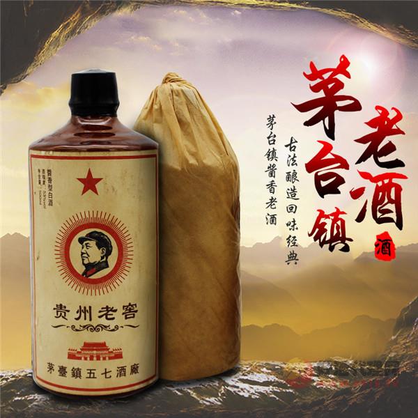 贵州酱香型 贵州老窖 老酒 纯粮食原浆白酒高粱酒
