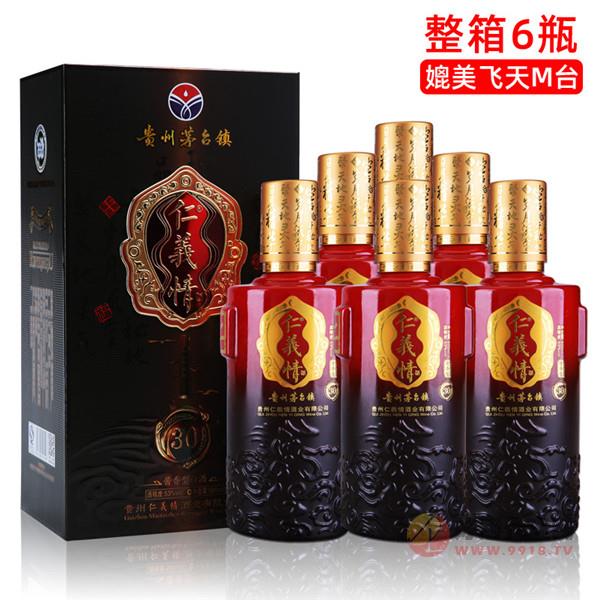 茅台镇白酒仁义情酱香型纯粮食老酒窖藏原浆白酒