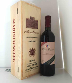 卡（爵士堡）大木盒葡萄酒