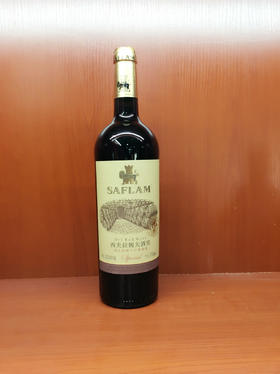 西夫拉姆大酒窖（九年窖藏）葡萄酒