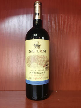西夫拉姆大酒窖（七年窖藏）葡萄酒