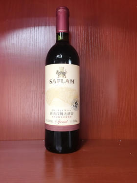 西夫拉姆大酒窖（五年窖藏）葡萄酒