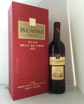 卡（爵士堡）2002红卡葡萄酒