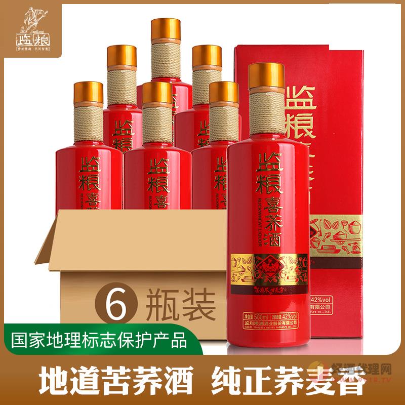 监粮纯粮食白酒苦荞酒礼盒42度结婚用酒喜宴送礼500ML6瓶